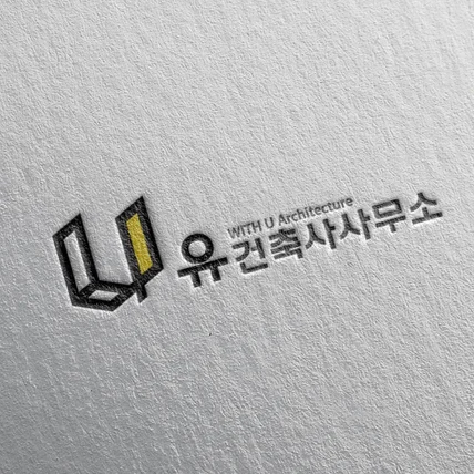 포트폴리오-[건축사] 유건축사사무소