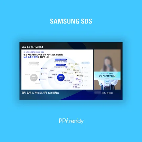 포트폴리오-PPT I 발표자료 제작