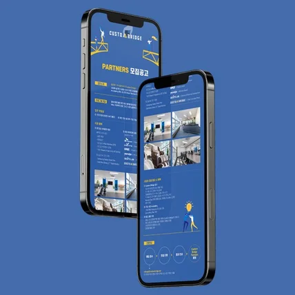 포트폴리오-커스텀 브릿지 채용공고 상세페이지 디자인