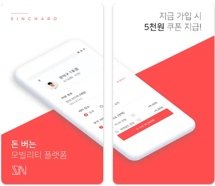 포트폴리오-보상형 모빌리티 서비스