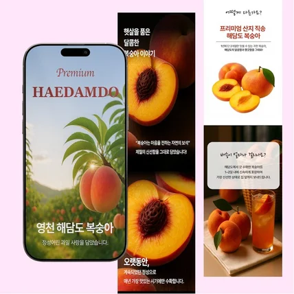 포트폴리오-과일상세페이지, 농산물상세페이지, 상세페이지디자인, 상세페이지기획, 상세페이지제작