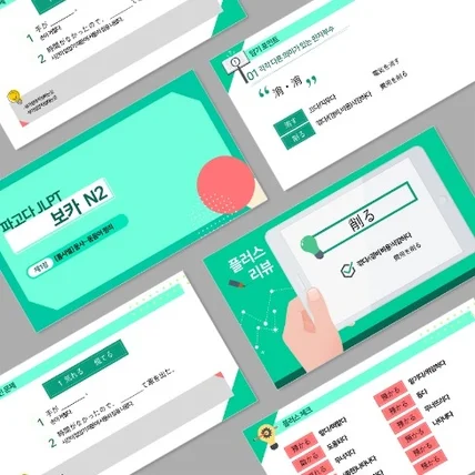 포트폴리오-파고다 온라인 강의 교재 디자인