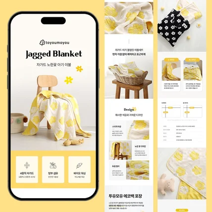 포트폴리오-아기용품 관련 상세페이지