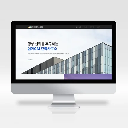 포트폴리오-삼아CM 포트폴리오