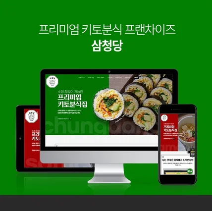 포트폴리오-식품업,프랜차이즈 홈페이지