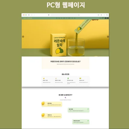 포트폴리오-맞춤 커스터마이징 가능 랜딩 2종 데모