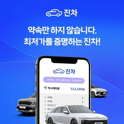포트폴리오-진차 렌트카