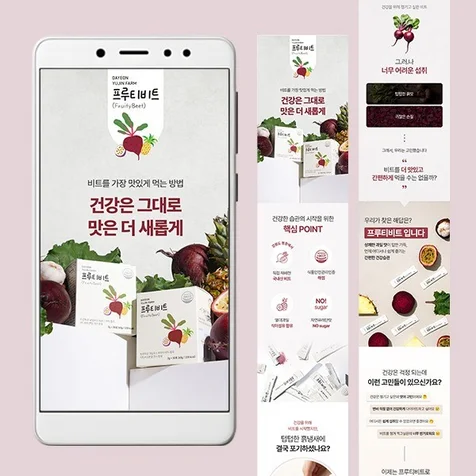 포트폴리오-식품 기획 디자인 상세페이지