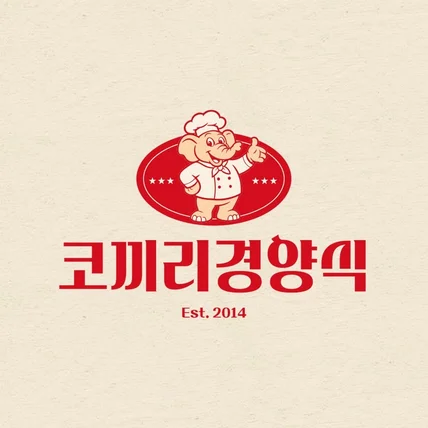 포트폴리오-코끼리경양식 BI