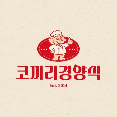 포트폴리오-코끼리경양식 BI