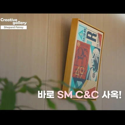 포트폴리오-SM C&C 사내전시 내레이션