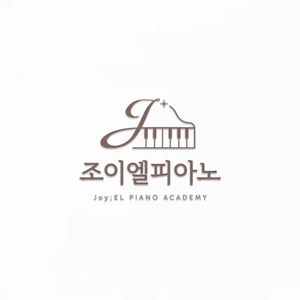 포트폴리오-피아노 음악학원 로고디자인 제작