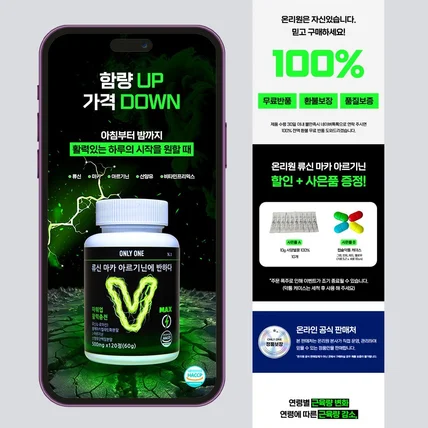 포트폴리오-영양제 류신 아르기닌 상세페이지 디자인