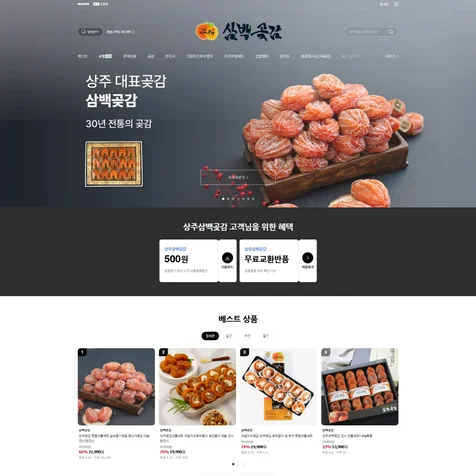 포트폴리오-[스마트스토어] 스마트스토어 디자인