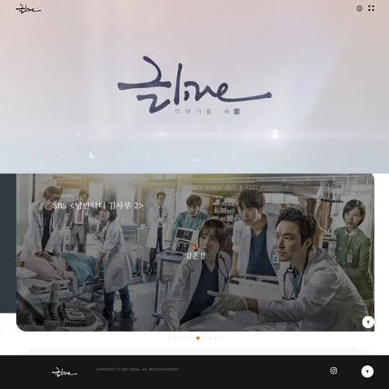 포트폴리오-글라인 (gleline.com) 홈페이지 제작