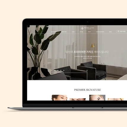 포트폴리오-분당 프리미어 클리닉