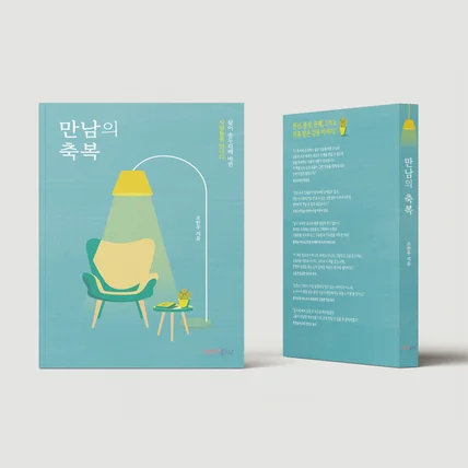 포트폴리오-에세이 표지디자인