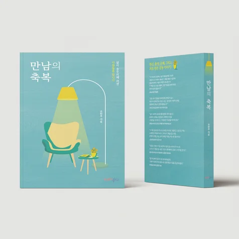 포트폴리오-에세이 표지디자인