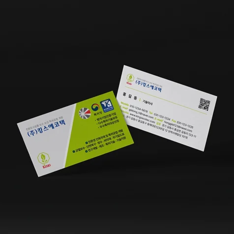 포트폴리오-명함디자인 - 킹스에코텍