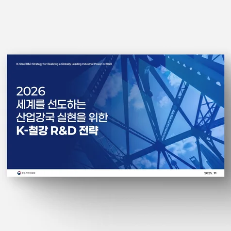 포트폴리오-공기업·공공기관ㅣ정부지원사업 PPT