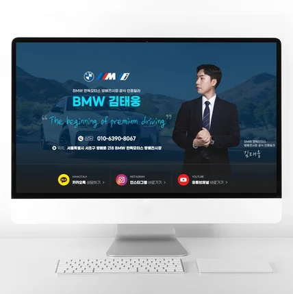 포트폴리오-BMW 자동차 딜러 홈페이지형 블로그 제작 디자인