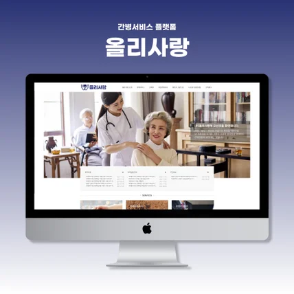 포트폴리오-유니메이커 홈페이지 개발 [올리사랑]