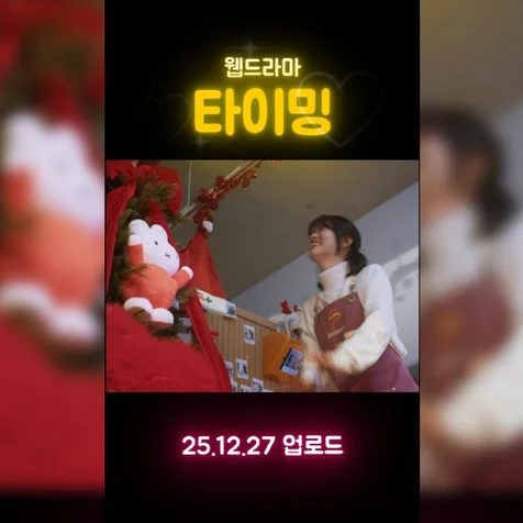 포트폴리오-웹드라마 예고편