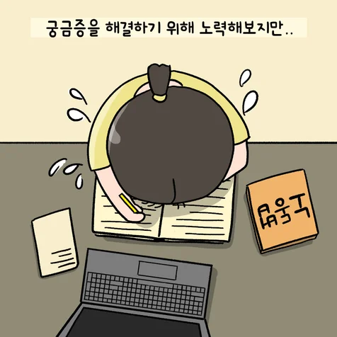 포트폴리오-웹상품 정보전달 웹툰