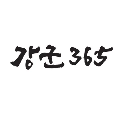 포트폴리오-국방홍보원 캘리그라피 타이틀 손글씨 작업