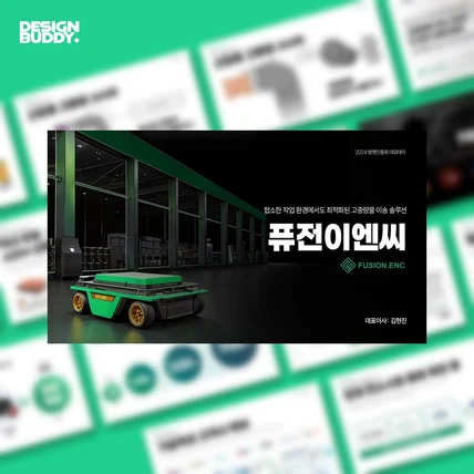 포트폴리오-PPT | 기업 지식재산(IP) 피치덱 발표자료
