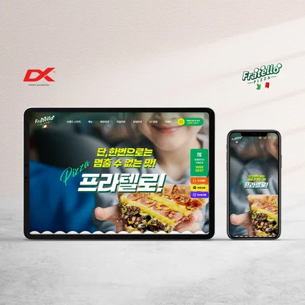 포트폴리오-프라텔로피자 반응형 웹사이트 제작