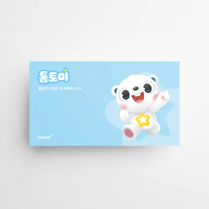 포트폴리오-기업 브랜드소개서 제작