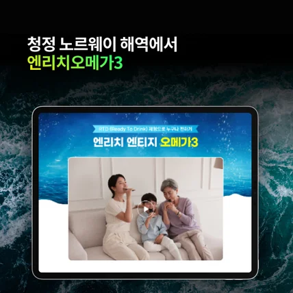 포트폴리오-엔리치오메가3