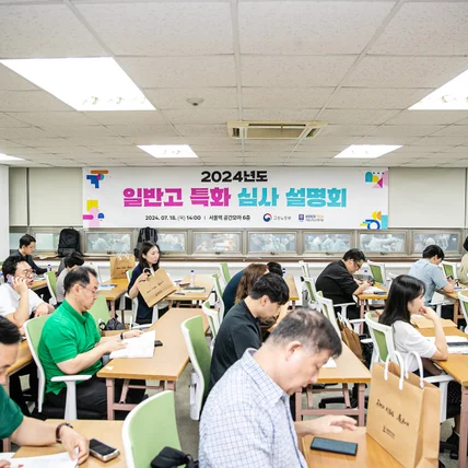 포트폴리오-[설명회스냅/행사스냅] 2024년도 일반고 특화 실사 설명회 촬영