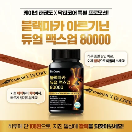 포트폴리오-[쇼핑몰/건강/식품] 배너,카드뉴스,썸네일 - 고퀄리티 디자인