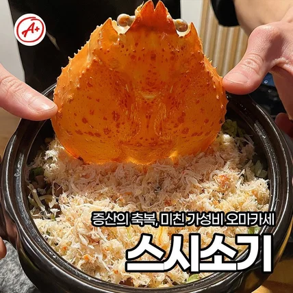 포트폴리오-[기획/촬영/보정/편집] 스시소기 광고영상