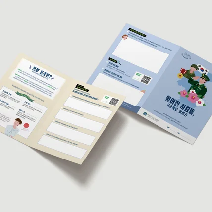 포트폴리오-워크북 활동지 교재 리플릿