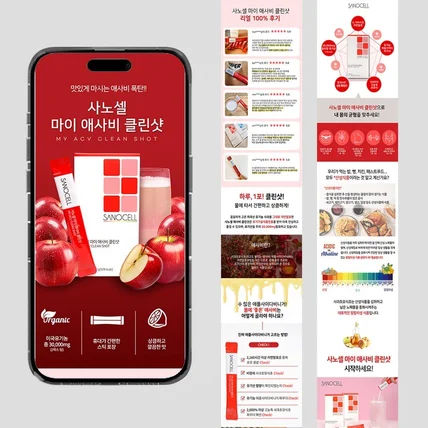 포트폴리오-애플사이다비니거