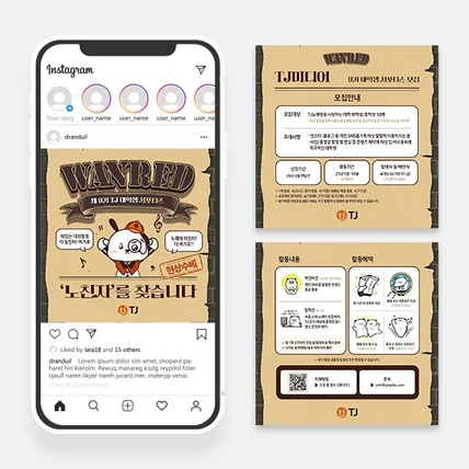 포트폴리오-TJ미디어 대학생 서포터즈 카드뉴스(디자인+캐릭터디자인)