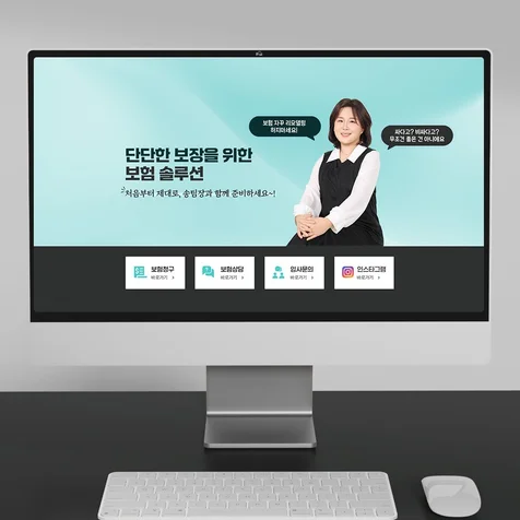 포트폴리오-보험솔루션 홈페이지형블로그 디자인