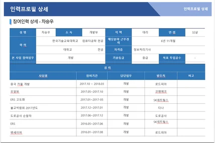 포트폴리오-안드로이드 개발자(웹조금)