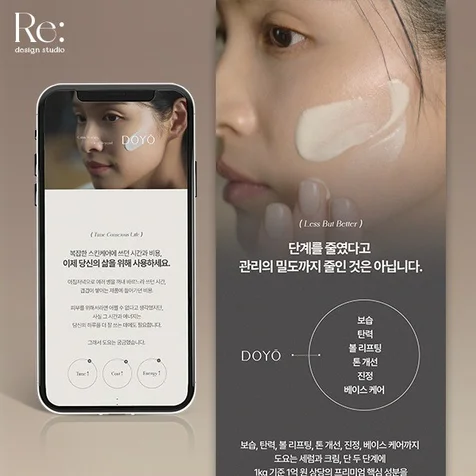 포트폴리오-화장품 상세페이지 감성적인 센서티브 깔끔한 에센스 크림 