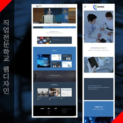 포트폴리오-학교.학원.홈페이지 디자인
