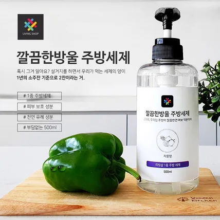 포트폴리오-깔끔한방울 주방세제