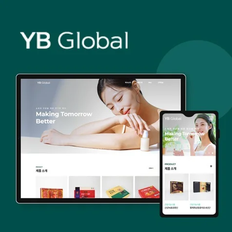 포트폴리오-YB글로벌