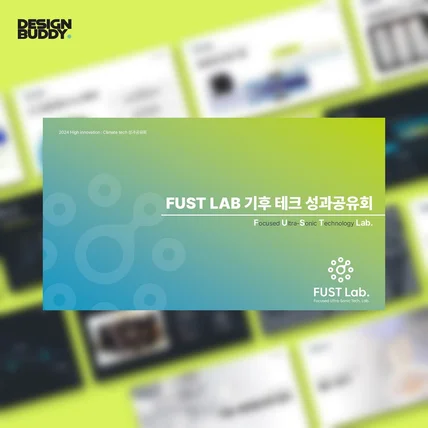 포트폴리오-PPT | 기업 성과 공유회 발표 자료