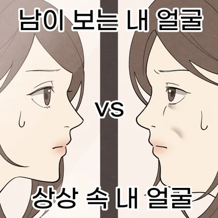 포트폴리오-위피 외모리포트 홍보 인스타툰