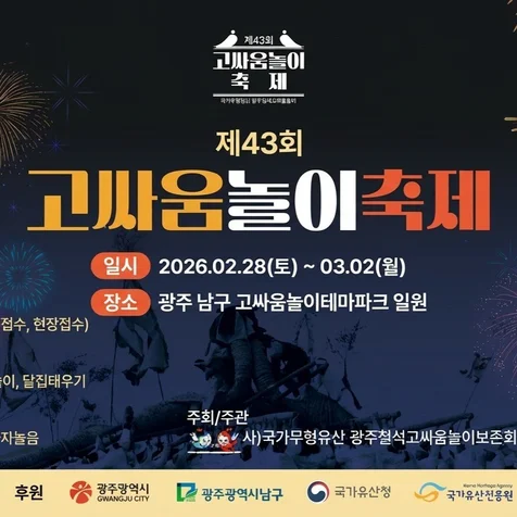 포트폴리오-(중계 라이브) 고싸움 드론 짐벌 라이브스트리