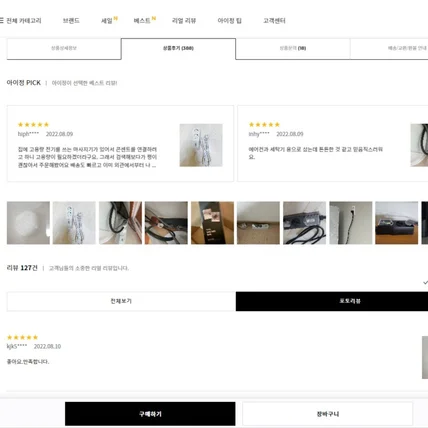 포트폴리오-고도몰 상품후기 디자인 변경