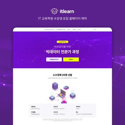 포트폴리오-(주)아이티런 홈페이지 제작
